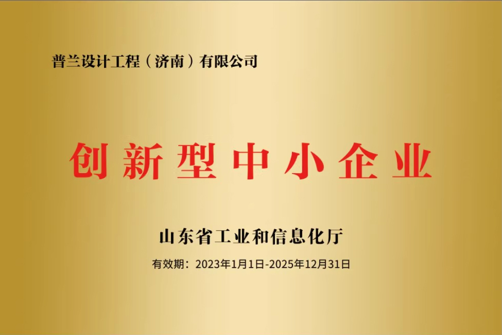 創新型中小